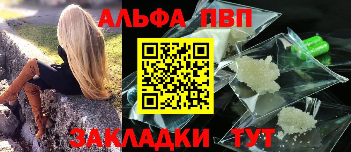 Среднеуральск  Alpha PVP VHQ  Вход с VPN  Alpha PVP Соль  Альфа ПВП VHQ 