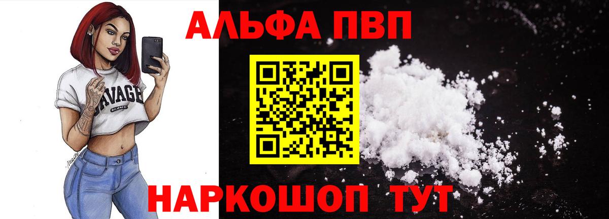 Alpha-PVP кристаллы Среднеуральск