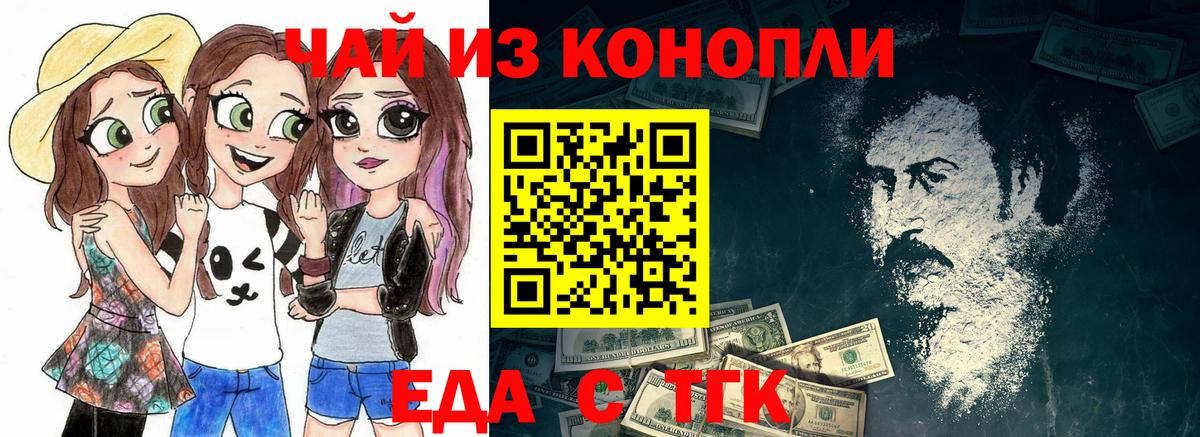 Canna-Cookies конопля Среднеуральск