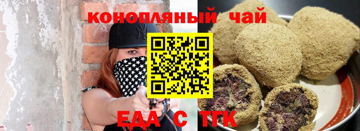 Печенье с ТГК марихуана  Вход с VPN  Среднеуральск 