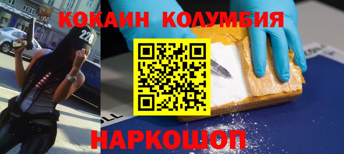 Кокаин Columbia  Вход с VPN  КОКАИН Перу  Среднеуральск 