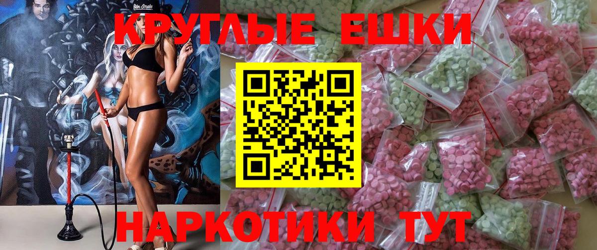 Экстази таблы Среднеуральск