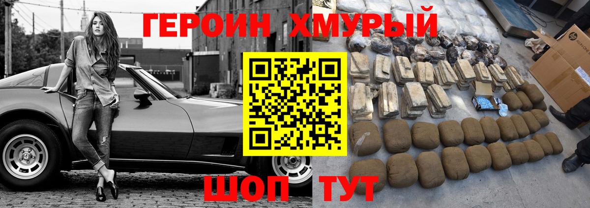Героин белый  Вход с VPN  Среднеуральск 
