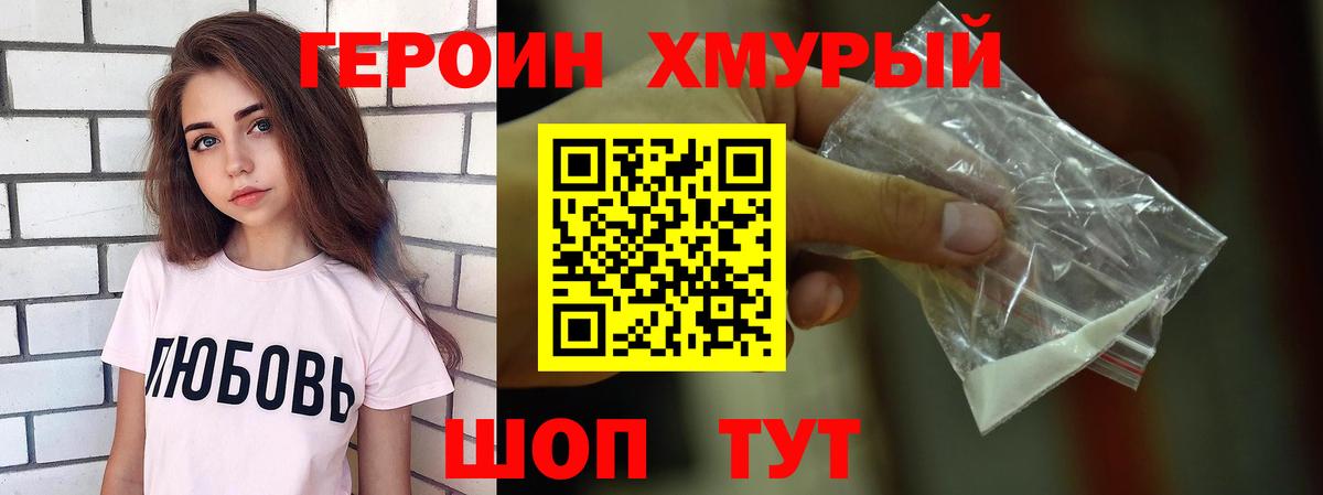 ГЕРОИН Афган Среднеуральск