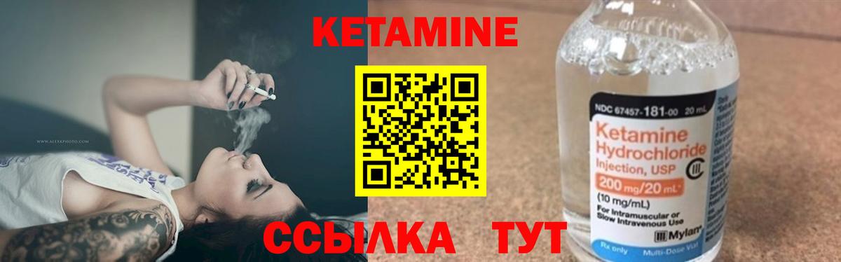 Среднеуральск  КЕТАМИН VHQ  Вход с VPN 