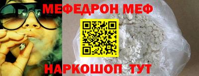 мяу мяу кристалл Будённовск