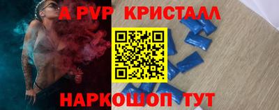 мяу мяу кристалл Будённовск