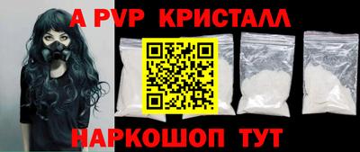 ALPHA PVP Бугуруслан