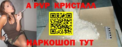 мяу мяу кристалл Будённовск
