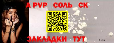 ALPHA PVP Бугуруслан