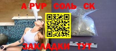 ALPHA PVP Бугуруслан