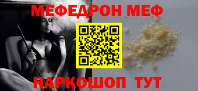 мяу мяу кристалл Будённовск