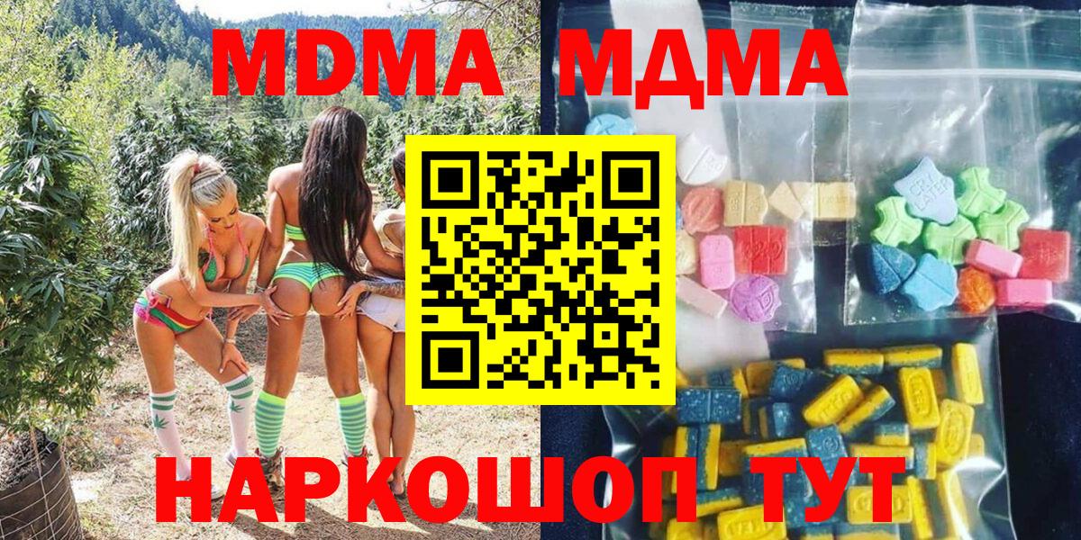 MDMA crystal Среднеуральск