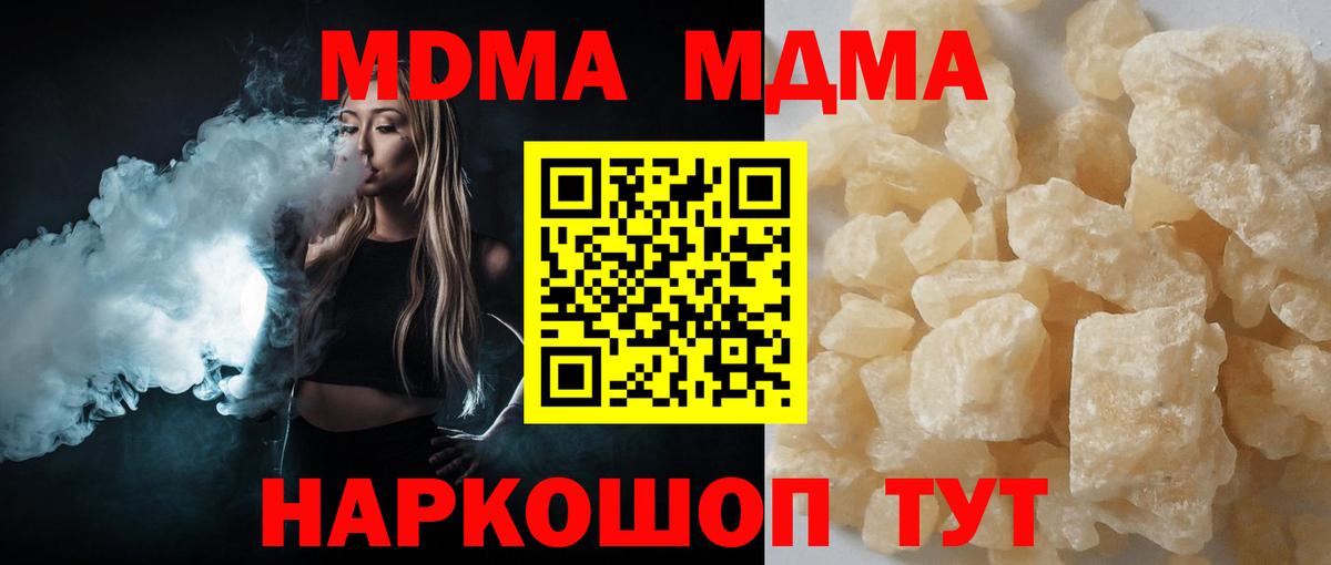 МДМА VHQ  МДМА Molly  Вход с VPN  MDMA  Среднеуральск 