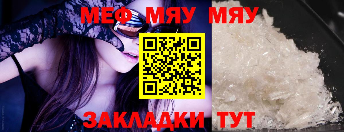 Мефедрон mephedrone  Вход с VPN  МЯУ-МЯУ  Среднеуральск 