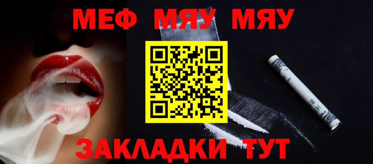 Меф мяу мяу  Среднеуральск