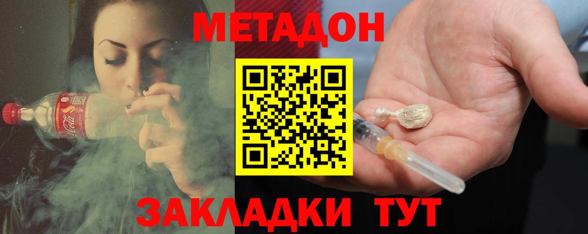 Метадон VHQ Среднеуральск